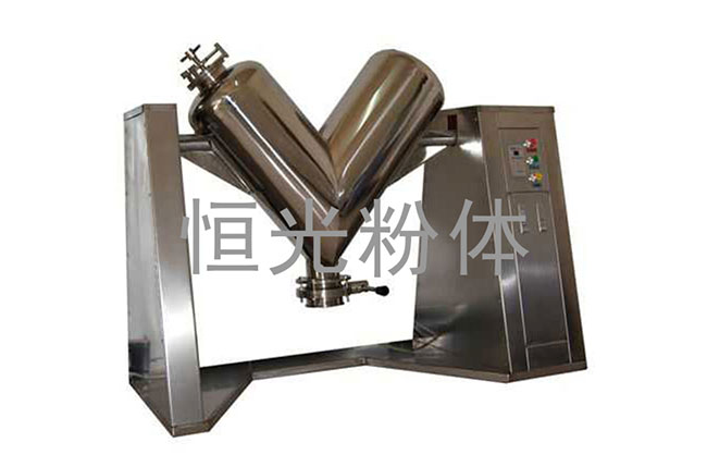 V型批混機  